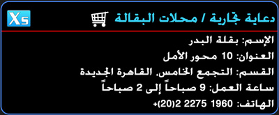 إشتراك للهيئة التجارية ذات الموقع الموحد