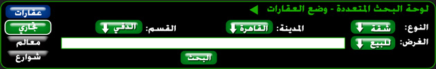 إشتراكات الدعاية العقارية في مصر الوحدات العقارية